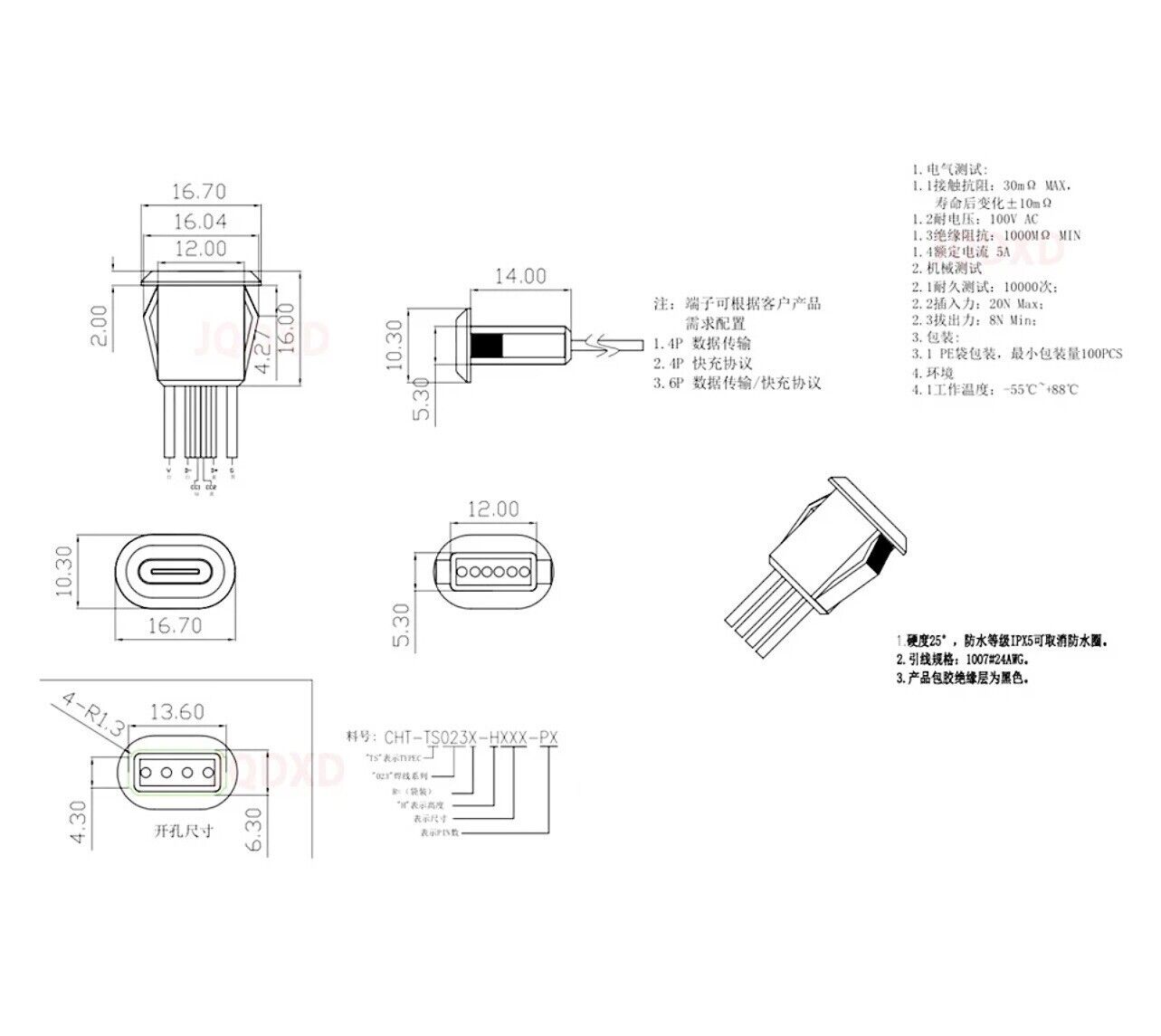 5 X Female USB-C Socket 6 Wire Connector 150mm USB-C Type Charging Data Jack