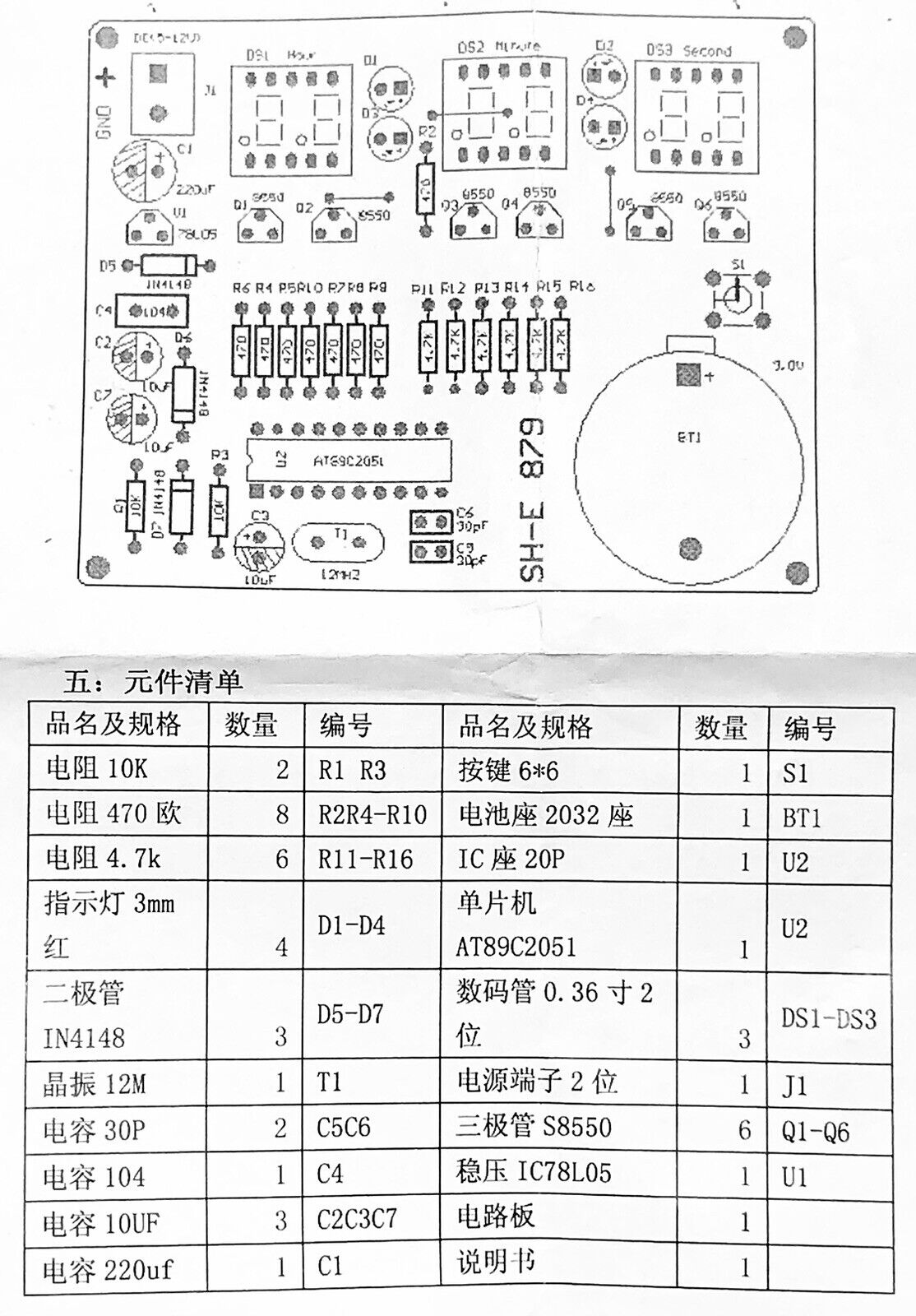 DIY Kit Electronic Digital Clock AT89C2051  Tube LED Display Beginners Training